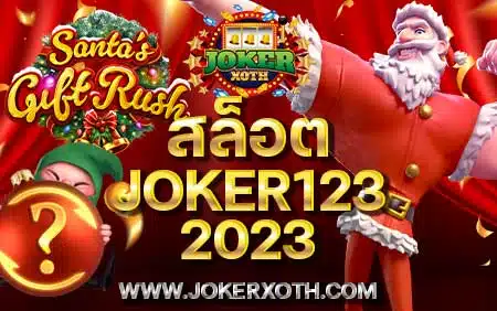 แอพ สล็อต joker123 2023 game โจ๊กเกอร์ 123 xo